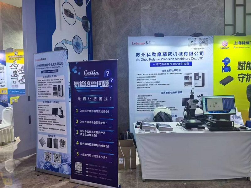 SuZhou Kolymo Precison Machinery Co., Ltd. Participa da 6ª Cúpula da Cadeia de Suprimentos de Resfriamento Líquido da Rede Maimai 2026